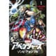 アベンジャーズ／ゾンビ・アセンブル（1）(講談社コミックス) [コミック]