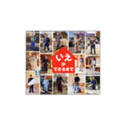サンチャイルドビッグサイエンス 11月号 [絵本]