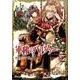 軍靴のバルツァー 8（BUNCH COMICS） [コミック]