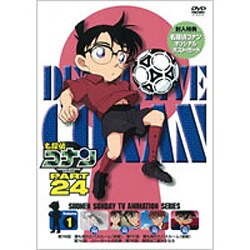 名探偵コナン PART 24 Volume1 [DVD]
