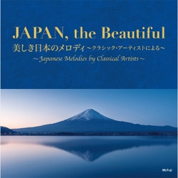 JAPAN,the Beautiful 美しき日本のメロディ～クラシック・アーティストによる～
