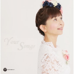 山野さと子／山野さと子35周年記念アルバム Your Songs