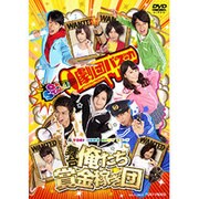 舞台 俺たち賞金稼ぎ団