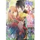 平安うた恋語―忍ぶ想いと籠の鳥(角川ビーンズ文庫) [文庫]