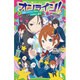 オンライン!〈10〉スネークブックロとペポギン魔王(角川つばさ文庫) [新書]