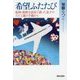 希望ふたたび―阪神・淡路大震災で逝った息子のただ1通の手紙から [単行本]