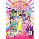 つかたこレインボーロード 8 [DVD]