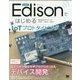 Intel EdisonではじめるIoTプロトタイピング [単行本]
