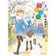 放課後さいころ倶楽部<６>(ゲッサン少年サンデーコミックス) [コミック]
