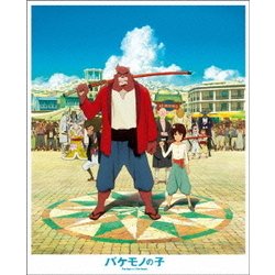 バケモノの子 [DVD]