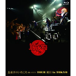 筋肉少女帯／おまけのいちにち(闘いの日々)TOUR 初日 in TOKYO [Blu-ray Disc]