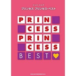 ヨドバシ Com プリンセスプリンセス ベスト バンド スコア 単行本 通販 全品無料配達