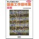 やってみたいな!図画工作題材集 絵画 高学年 [単行本]