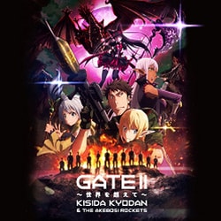 岸田教団&THE明星ロケッツ／GATE Ⅱ ～世界を超えて～