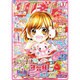 りぼん 2016年 01月号 [雑誌]