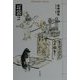 耳袋〈2〉(平凡社ライブラリー) [事典辞典]