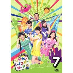 つかたこレインボーロード 7 [DVD]