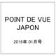 POINT DE VUE JAPON 2016年 01月号 [雑誌]