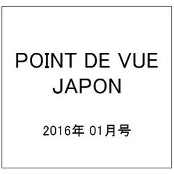 POINT DE VUE JAPON 2016年 01月号 [雑誌]