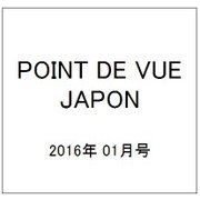POINT DE VUE JAPON 2016年 01月号 [雑誌]