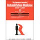 The Japanese Journal of Rehabilitation Medicine (リハビリーテーション医学) 2015年 11月号 [雑誌]
