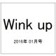 Wink up (ウィンク アップ) 2016年 01月号 [雑誌]
