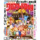 クロスワード Day (デイ) 2016年 01月号 [雑誌]