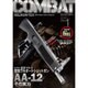 COMBAT (コンバット) マガジン 2016年 01月号 [雑誌]