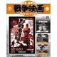 東宝・新東宝戦争映画DVDコレクション 2015年 12/22号 49 [雑誌]