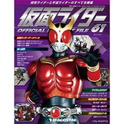 仮面ライダー・オフィシャル・パーフェクトブック 2015年 12/15号 61 [雑誌]