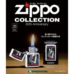 隔週刊 ジッポーコレクション 2015年 12/22号（23） [雑誌]