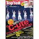 Top Yell (トップエール) 2016年 01月号 [雑誌]