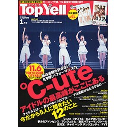 Top Yell (トップエール) 2016年 01月号 [雑誌]