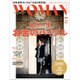 PRESIDENT WOMAN 2016年 01月号 [雑誌]