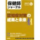 保健師ジャーナル 2015年 12月号 [雑誌]