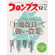月刊コロンブス 2015年 12月号 [雑誌]