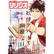 月刊 少年シリウス 2016年 01月号 [雑誌]