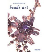 beads art(post card collection) [文庫]