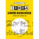 3R検定試験問題・最新動向解説集〈2010年受験用〉 [単行本]