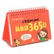 小学生のための英単語365日 [単行本]