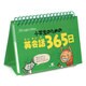 小学生のための英会話365日 [単行本]