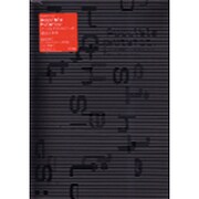 アート&テクノロジーの過去と未来 [単行本]