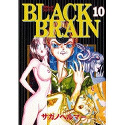 ヨドバシ Com Black Brain 10 完 ヤングマガジンコミックス コミック 通販 全品無料配達
