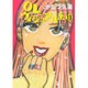 OLヴィジュアル系 Vol.13（GIGAコミックス） [コミック]