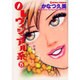 OLヴィジュアル系 Vol.15（GIGAコミックス） [コミック]