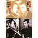 品川隆二と近衛十四郎 近衛十四郎と品川隆二 [単行本]