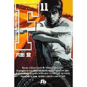 F<11>(コミック文庫（青年）) [文庫]