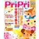 プリプリ 2016 2 [単行本]