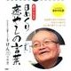 赤ひげけん三の日めくり癒やしの言葉[カレンダー] [ムックその他]