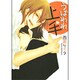 うばわれ上手（HANAMARU COMICS PREMIUM） [コミック]